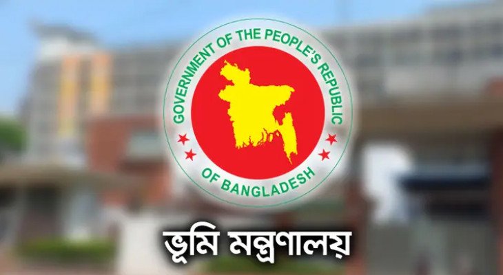 ভূমি মন্ত্রণালয়ের বড় নিয়োগ, পদ ১২৪